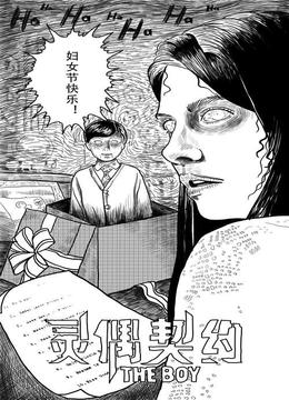 动态漫画·吾家有小妾 第1季 雪国柔情