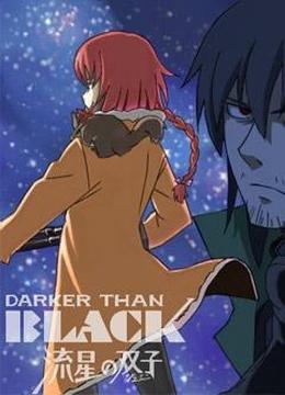 DARKER THAN BLACK -流星的双子-