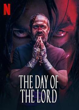 安息日 The Day of the Lord