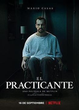 护理师 El practicante