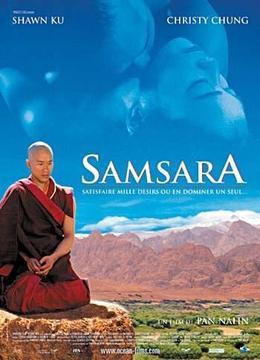 色戒Samsara