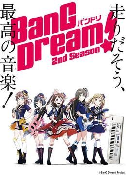 BanG Dream! BEM