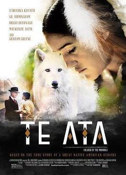 灵魂舞者 Te Ata