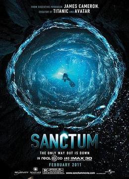 夺命深渊 Sanctum